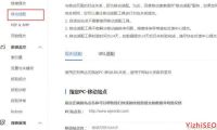 DEDECMS做移动端网站怎样处理URL路径
