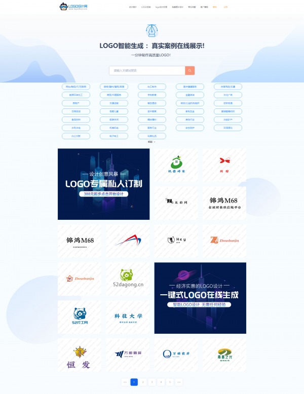 免费logo设计商标制作神器，193884个LOGO案例在线编辑制作！- logo设计网