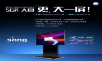 入目5G超高清云视频会议时代已来