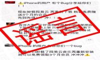 网易云音乐遭遇新型黑公关 竞争激烈还需恪守底线