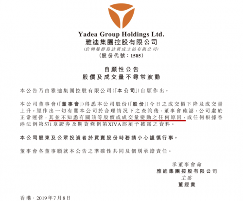 雅迪控股跌后快速上升100%，官方回应经营正常，不知原因