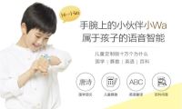灵云智能语音助手：为机器人提供智能语音交互能力