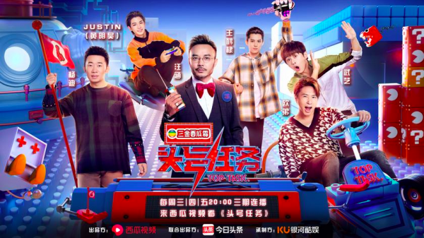 网络综艺