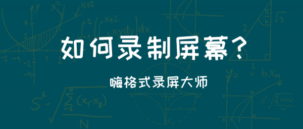 201907081562554350377842.png 如何录制屏幕.png