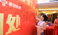 微信刷脸支付携手帮创科技，创造全新草根创业良机
