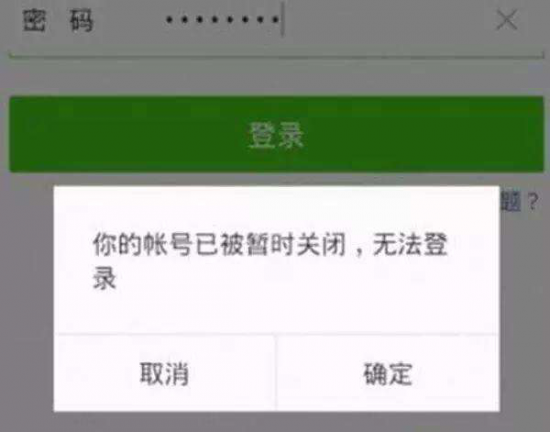 微信封号原因何在？都是微商都用营销手机，为什么就你被封号？