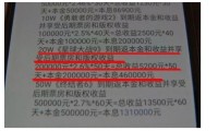 投资《星球大战9》50天赚26万？腾讯手机管家提醒谨防诈骗