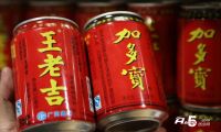 “王老吉”“加多宝”商标案重审 上半年商标数据发布 7月好戏不断