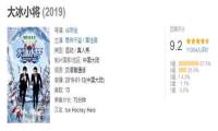 时尚派千玺大佬 面对“小将”尽显温柔暖男范儿