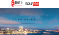 筑家在线交易量达到500亿 用户多为金融和互联网从业者