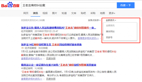 百度资讯新增媒体网站选项，如何进行SEO优化? 