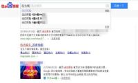 解析 百度SEO“关键词下拉框”