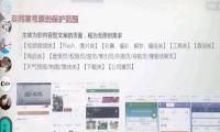 熊掌号申请