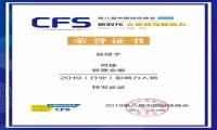 狐狸金服CEO何捷荣获“2019行业影响力人物”