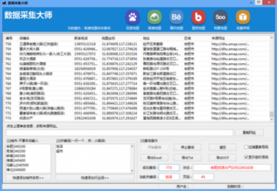 林森营销帮您解决获客难的问题