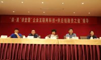 仟金顶联合嵊州统战部，共商互联网科技+供应链服务