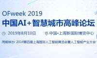 从智能交通到智慧城市如何破冰？且看同济大学博导杨晓光带来的新思路