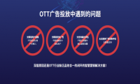 酷开网络智慧营销破解OTT广告投放难题 引领“品效合一”