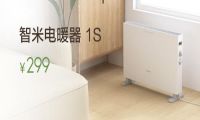智米电暖器1S上市：无级变温 取暖不干燥