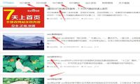 百度seo关键词排名