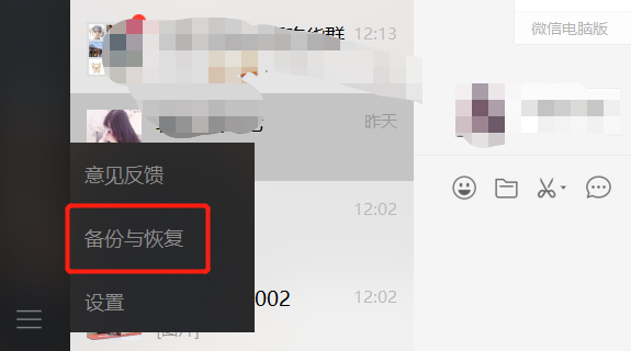 微信聊天记录怎么找回？专业技术员建议用第三种方法