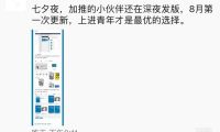 加推智能销售系统｜商城展示宣传册、获客文章加微信号精准获客