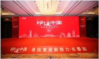 转变经营思维，直面未知危机，三维家谈东北家居企业的生存之道