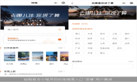 “如程”巧用“雷达一号”读懂会员，精准拓展酒店资源解决“订房难”痛点