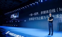 小鱼易连推出“多媒体总线”技术 重新定义音视频设备接口标准
