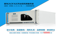 工商银行为什么会选择AOFAX无纸传真服务器？