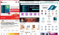 华为5G手机开售，苏宁818凭借最多渠道业态包揽首批