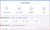 首页再扣费？揭秘七天排名的黑心骗局