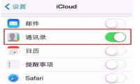 微信通讯录恢复的方法到底有几种？赶紧看全部恢复教程