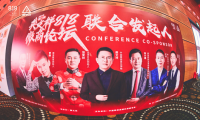 微派教育创始人贺帅受邀出席第六届龚文祥微商论坛 为行业发声