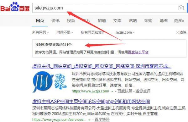 百度通过site查询收录网页数量为何定格了