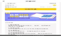 “如程”会员制创新模式：近阿里，远京东