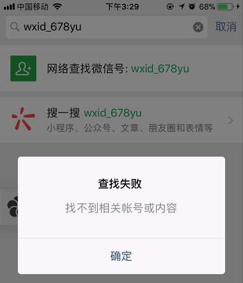 wxid