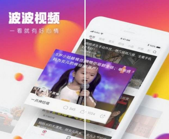 一下科技波波视频成“两微一视”互联网营销重点
