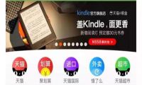 阅读返利，能拯救电纸书吗？