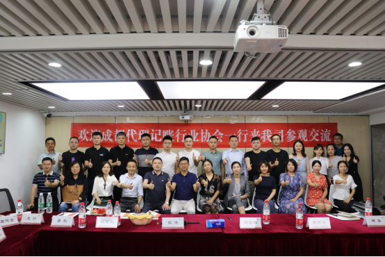 成都代理记账协会到访悟空财税考察交流