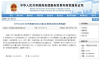 出口外贸