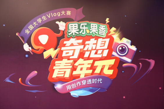 西瓜视频全国大学生vlog大赛pr稿228.jpg