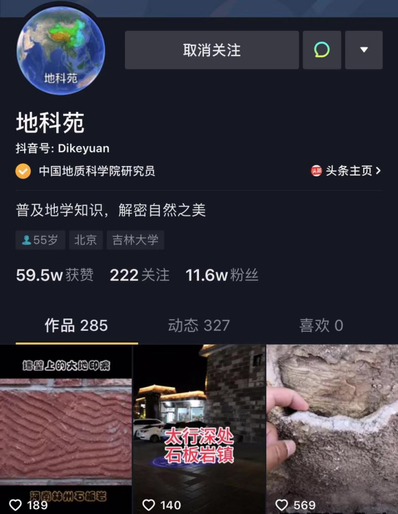 1566886842137465.jpg 4-抖音已经是红海?三个今年涨粉百万的抖音博主告诉了我真相3306.jpg