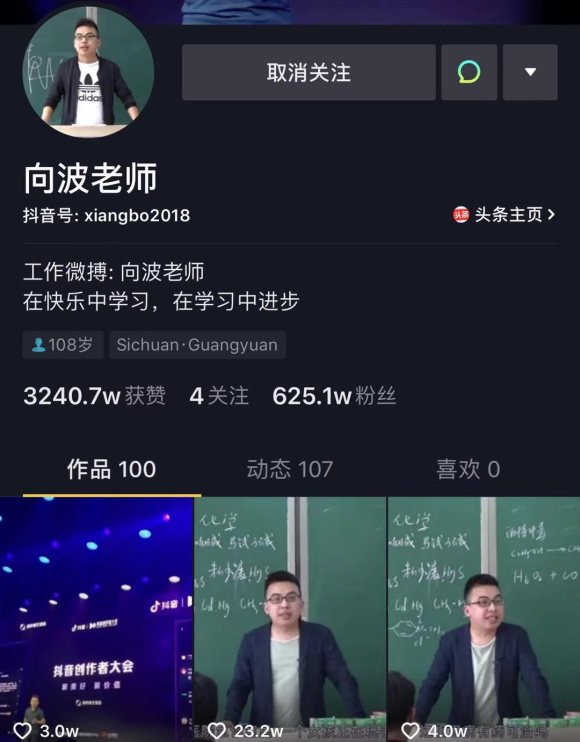 1566886797101981.jpg 4-抖音已经是红海?三个今年涨粉百万的抖音博主告诉了我真相2363.jpg