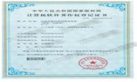 66获客微信营销裂变系统喜获得国家版权局软件著作权证书