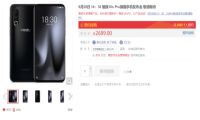 配备创意环形闪光灯 魅族年度旗舰16s Pro京东率先开抢
