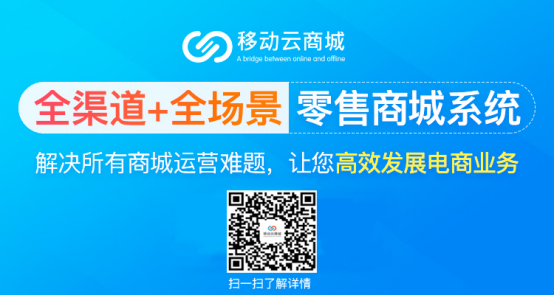 HiShop移动云商城3.7版专注产品精细打磨，贴近用户体验是关键