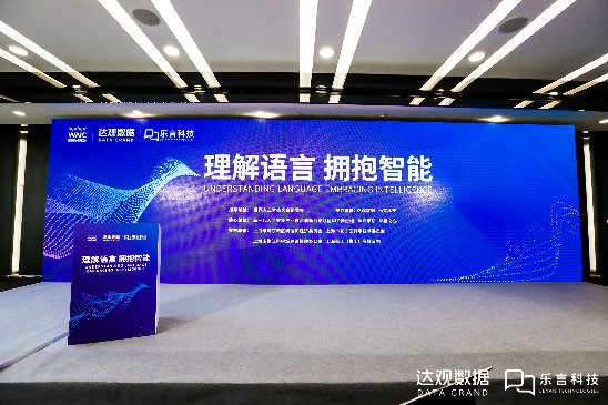 2018世界人工智能大会