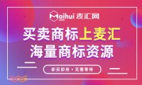 如何快速通过商标注册？麦汇网教你5个技巧