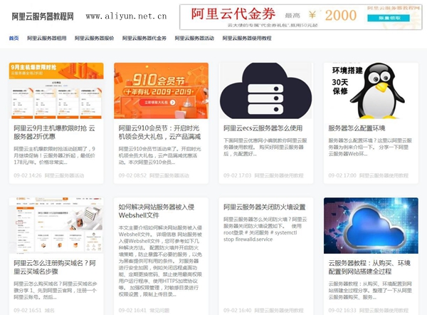 阿里云服务器购买价格多少钱？阿里云服务器报价